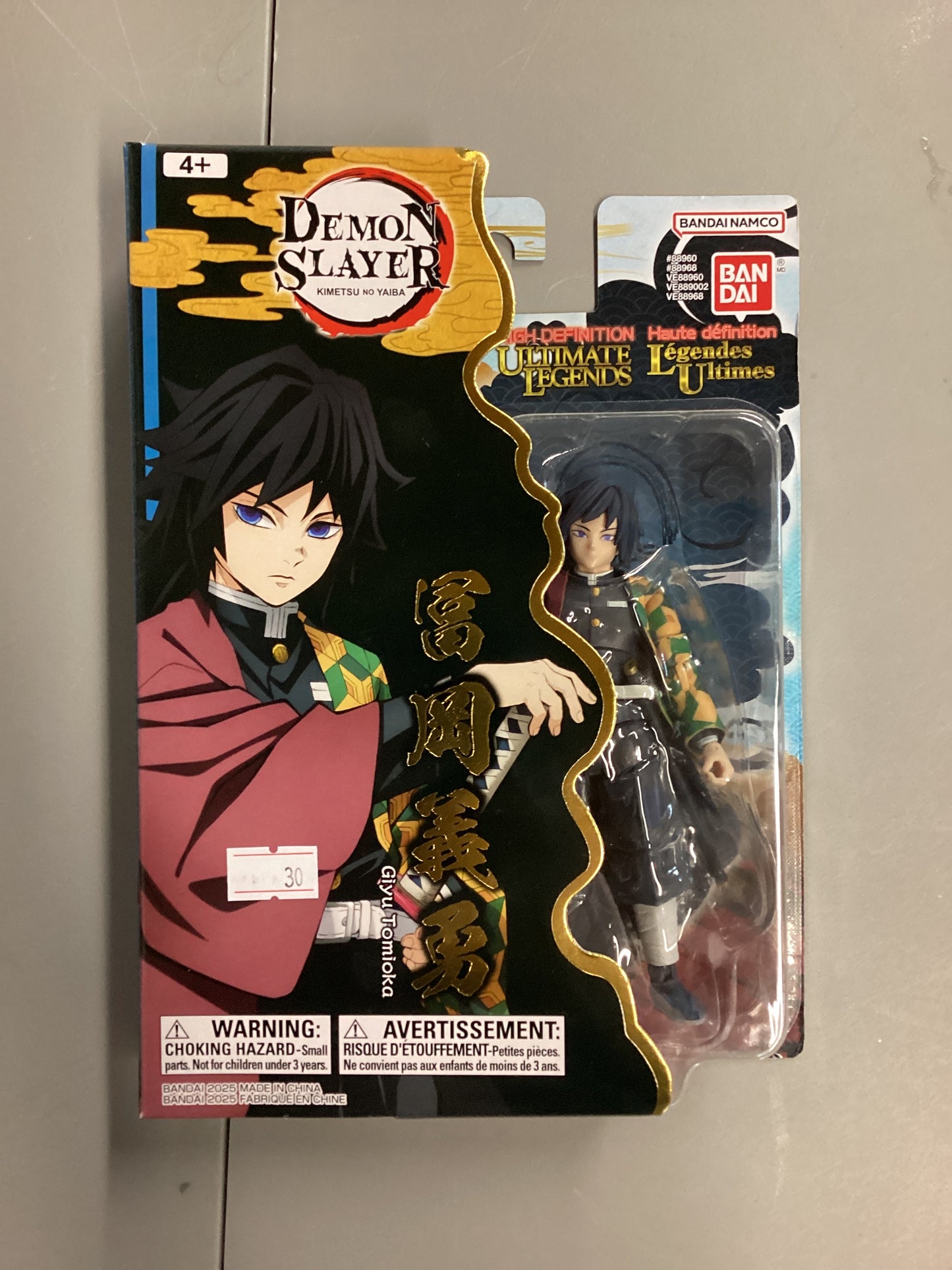 Bandai Namco High Definition Ultimate Legends Demon Slayer Giyu Tomioka Action Figure